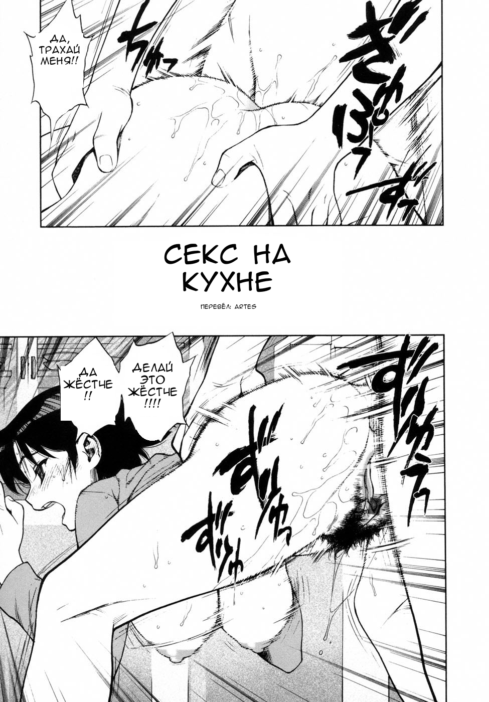 Читаем Порно манга Секс на кухне - Seks na kuhne - Seks na kuhne онлайн на  русском. Глава 1 - AllHentai