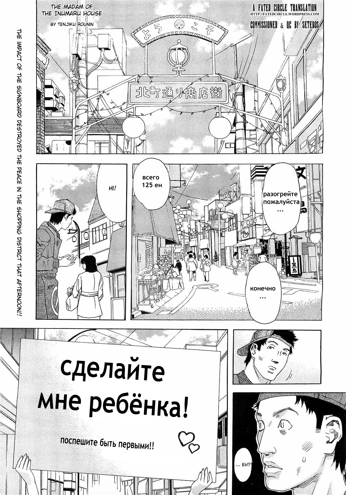 Читаем Порно манга Сделайте мне ребенка - Make me a baby - Inumaruke no  Okusama онлайн на русском. Глава 1 - AllHentai