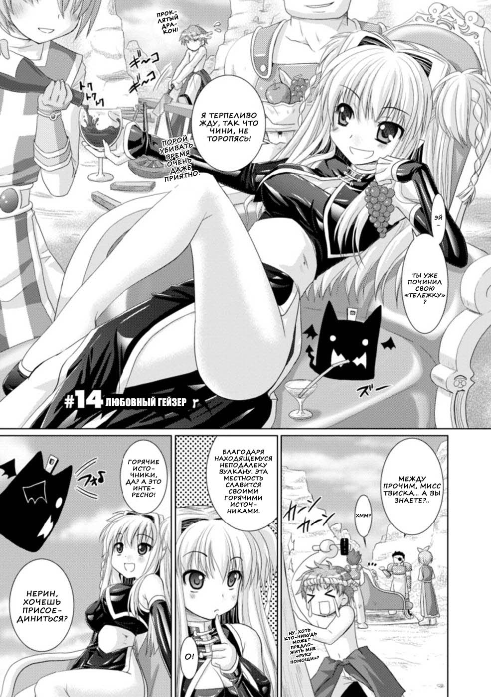 Читаем Хентай манга Весёлый суккуб - Brandish - Brandish онлайн на русском.  Глава 14 - AllHentai