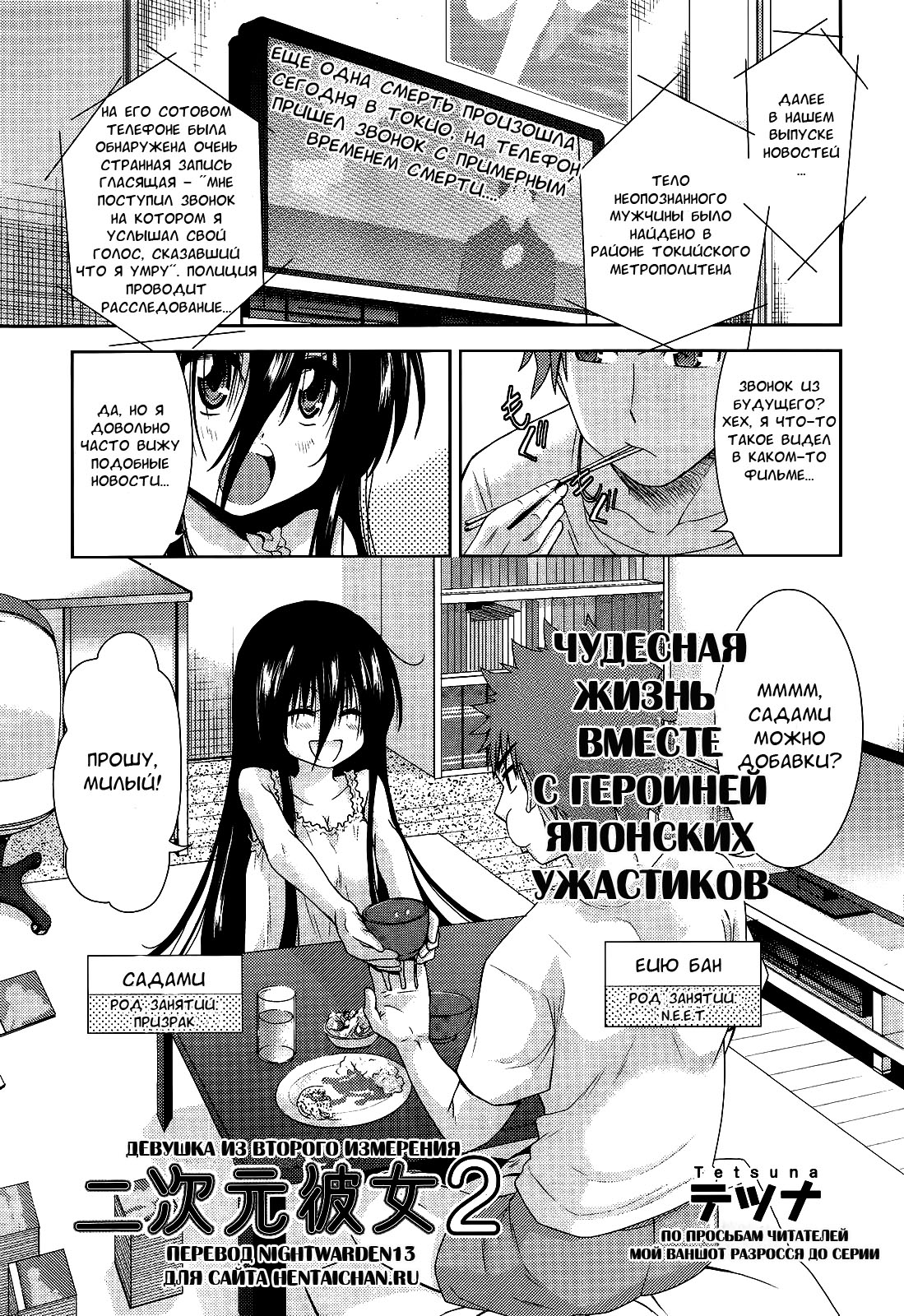 Читаем Хентай манга Девушка из второго измерения - Two Dimensions  Girlfriend - Two Dimensions Girlfriend онлайн на русском. Глава 2 -  AllHentai