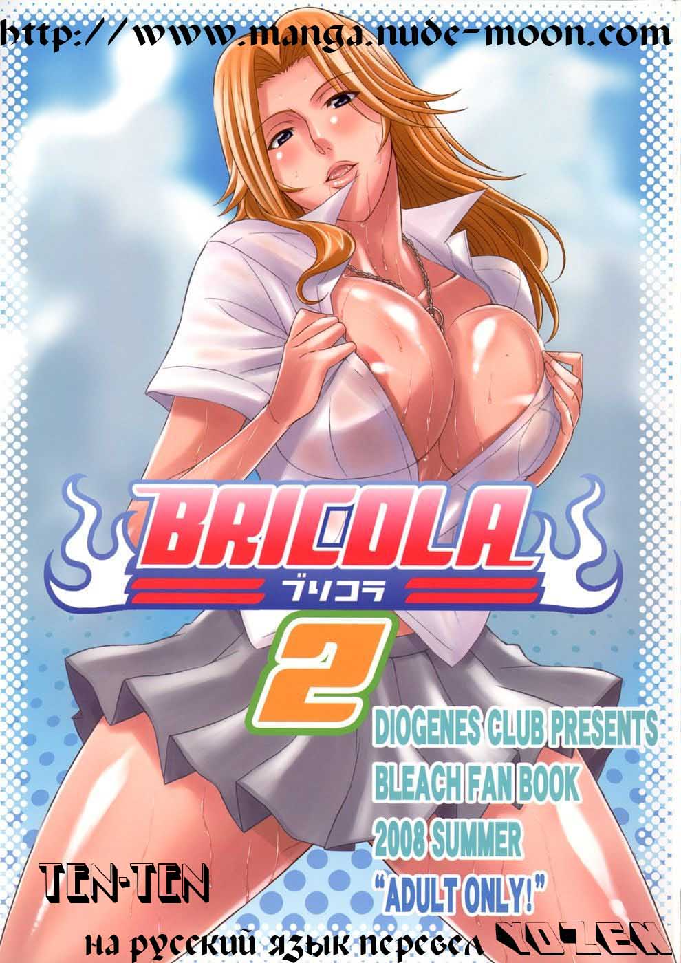 Читаем Хентай манга Брикола - BRICOLA - BRICOLA онлайн на русском. Глава 2  - AllHentai