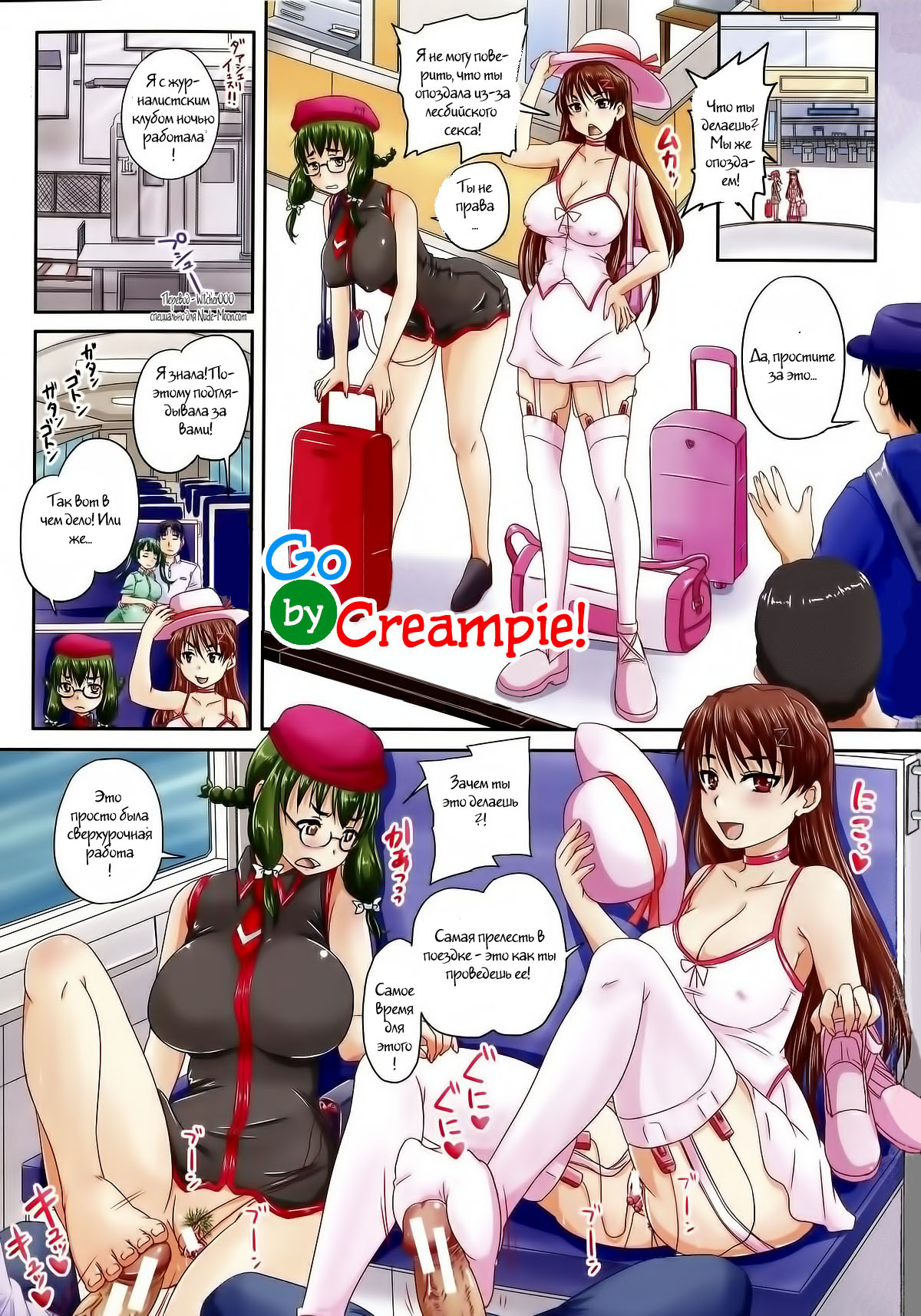 Читаем Порно манга Kihon Muryou Kanojo NG Nashi - Go by Creampie - Go by  Creampie онлайн на русском. Глава 1 - AllHentai