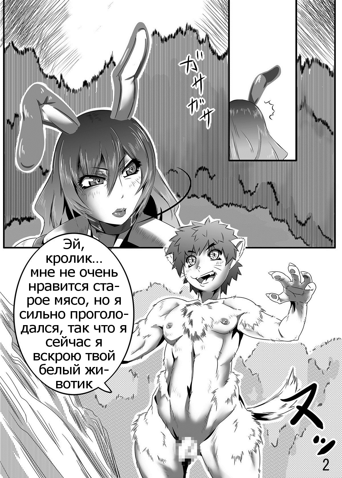 Читаем Порно манга Kemono Shota Kari Animal Shota Hunting - - онлайн на  русском. Глава 1 - AllHentai