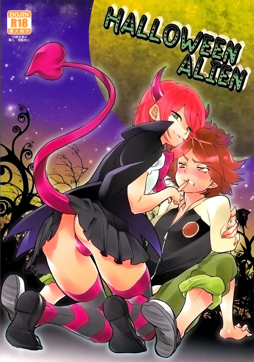 Читаем Порно манга Halloween Alien - - онлайн на русском. Глава 1 -  AllHentai