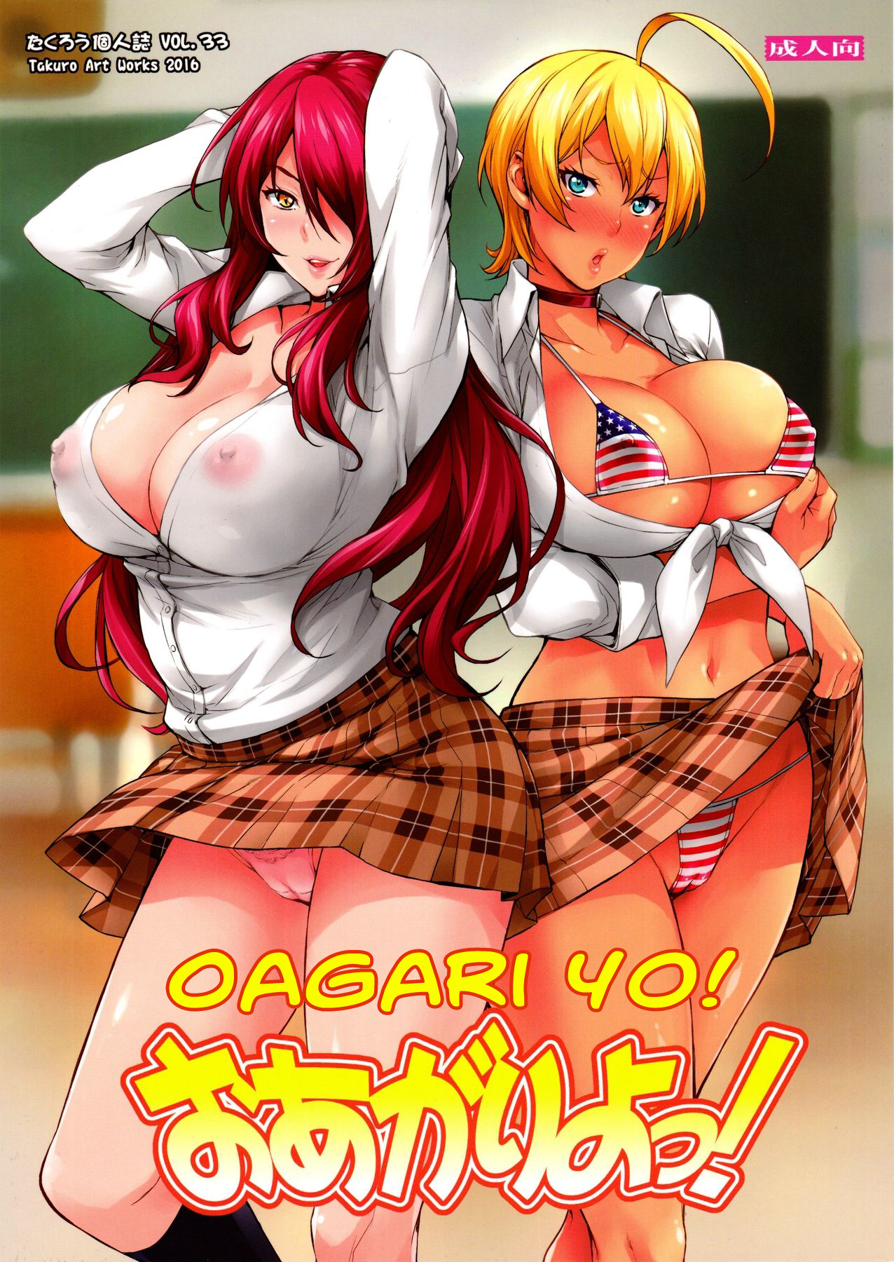 Читаем Порно манга Oagari Yo! - - онлайн на русском. Глава 1 - AllHentai