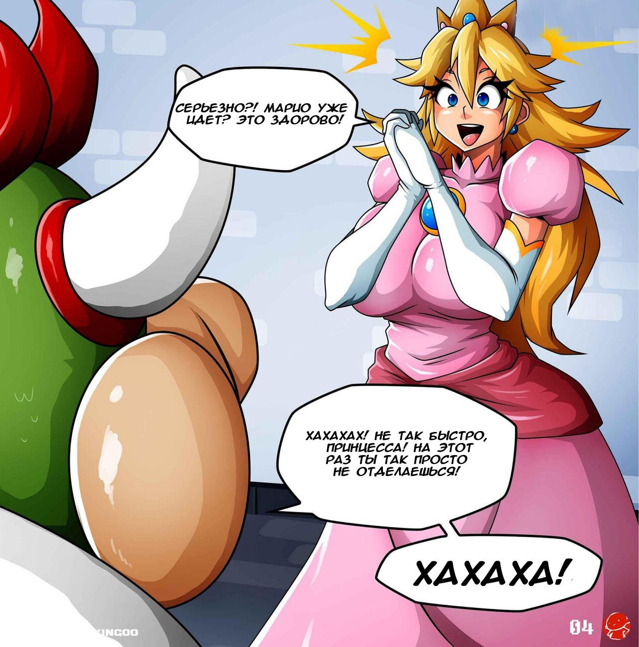 Читаем Порно комикс Princess Peach - Help Me Mario - The Prequel - - онлайн  на русском. Глава 1 - AllHentai