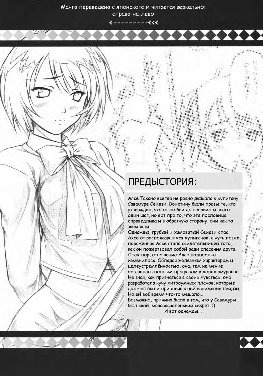 Читаем Порно манга Midori no hibi - Ночные страсти - Takako na Hibi -  Takako na Hibi онлайн на русском. Глава 1 - AllHentai