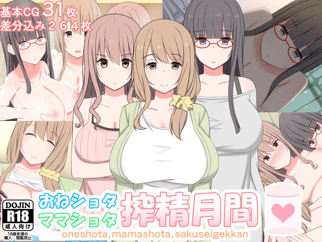 Читаем Порно манга One Shota Mama Shota Shibo Sakusei Gekkan Sister x  Shota, Mama x Shota - A Month Dedicated to Producing Semen - - онлайн на  русском. Глава 1 - AllHentai