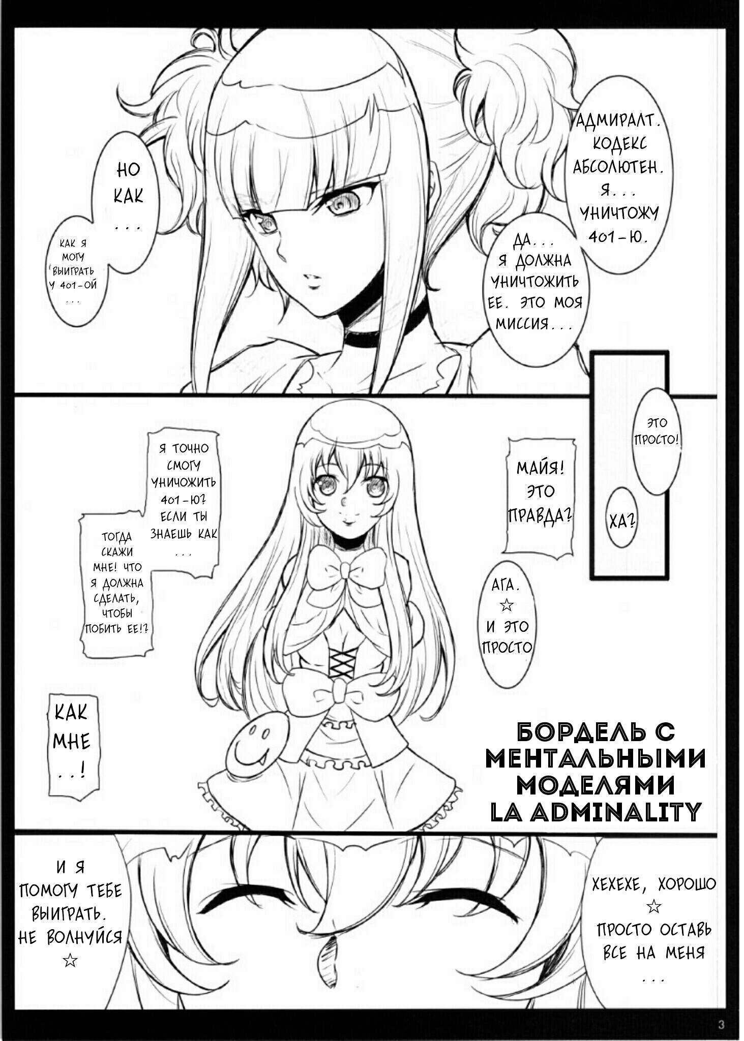 Читаем Порно манга Бордель с Ментальными Моделями - The Brothel Stuffed By  Mental Models - Aoki Hagane No Arpeggio онлайн на русском. Глава 1 -  AllHentai