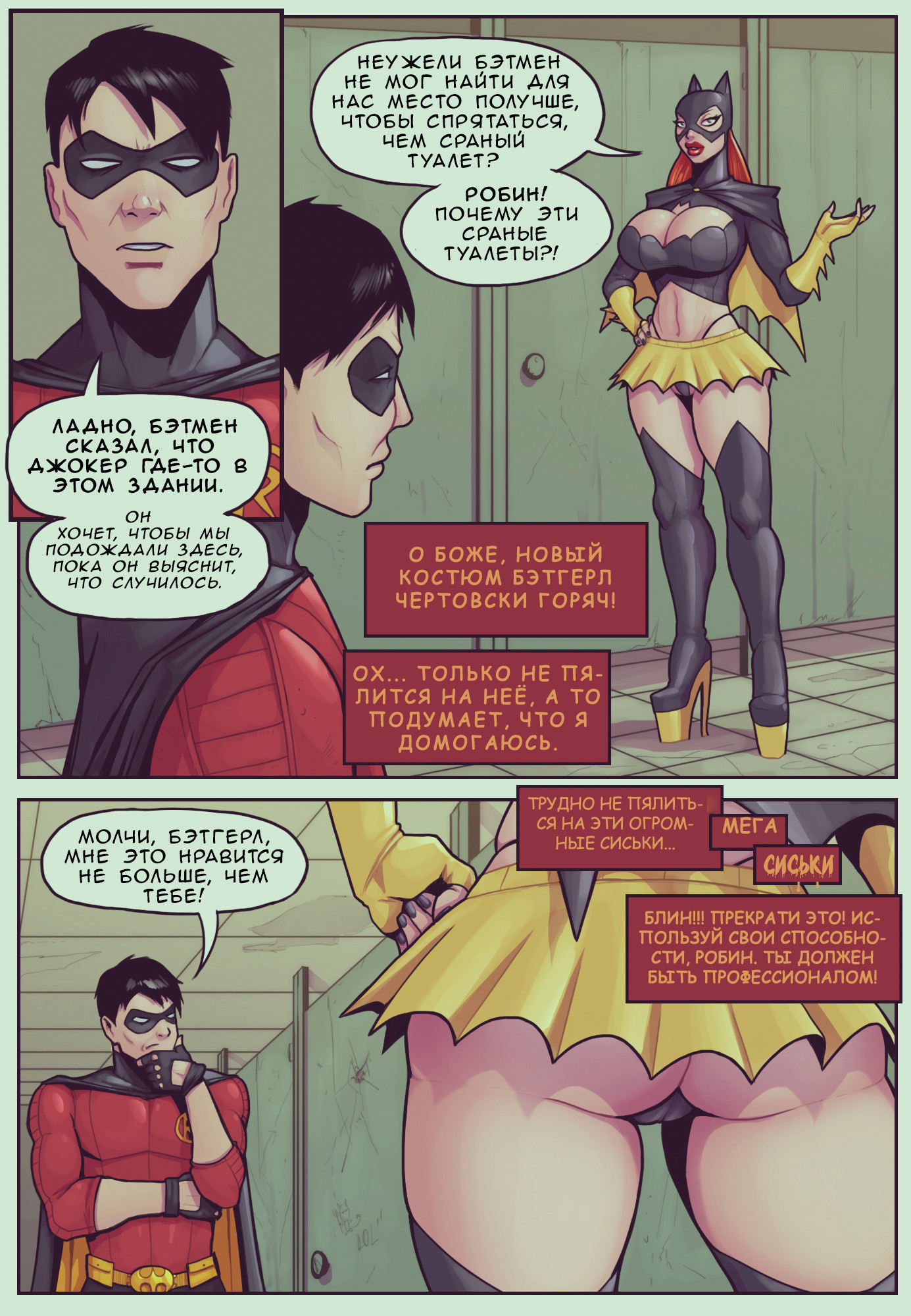 Читаем Порно комикс Ruined Gotham - Batgirl loves Robin - - онлайн на  русском. Глава 1 - AllHentai