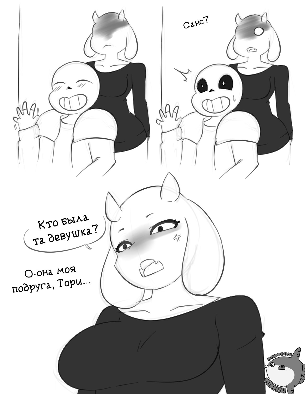 Читаем Порно комикс Санс и Ториэль - Sans x Toriel - Sans x Toriel онлайн  на русском. Глава 1 - AllHentai