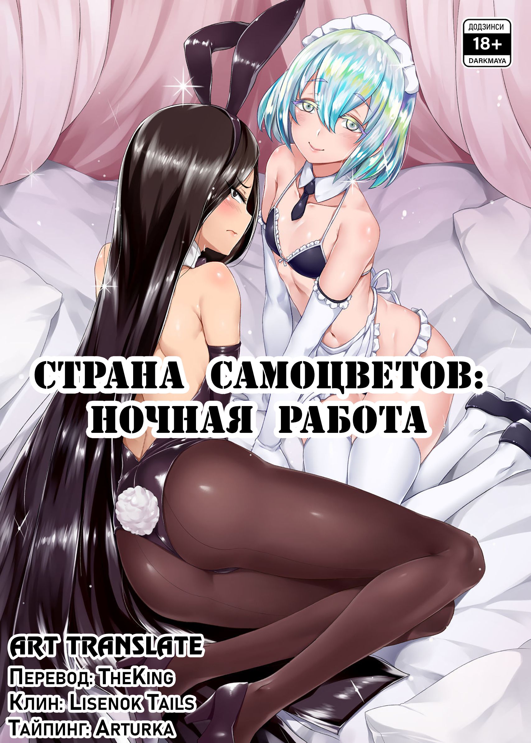 Читаем Порно манга Страна самоцветов: ночная работа - Yoru no Oshigoto  (Night Work) - Yoru no Oshigoto (Night Work) онлайн на русском. Глава 1 -  AllHentai