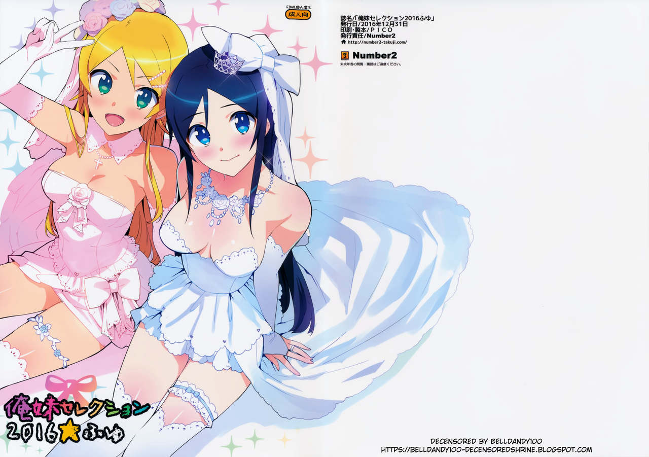 Читаем Порно манга Oreimo Selection 2016 Fuyu - - онлайн на русском. Глава  1 - AllHentai