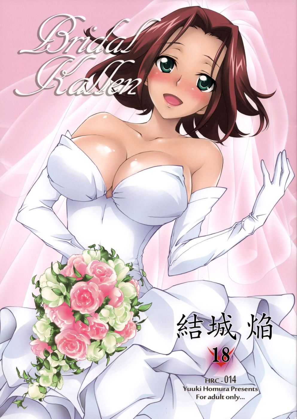 Читаем Порно манга Код Гиасс - Невестка Каллен - Code Geass - Bridal Kallen  - Code Geass - Bridal Kallen онлайн на русском. Глава 1 - AllHentai