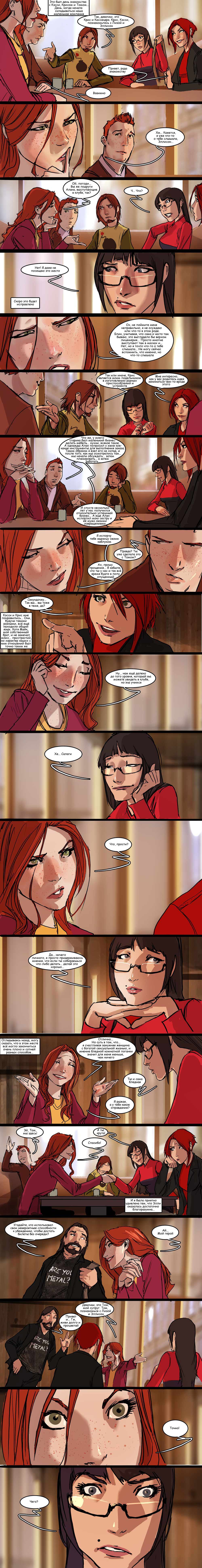 Читаем Порно комикс Янтарь - Sunstone - Sunstone онлайн на русском. Глава 2  - AllHentai