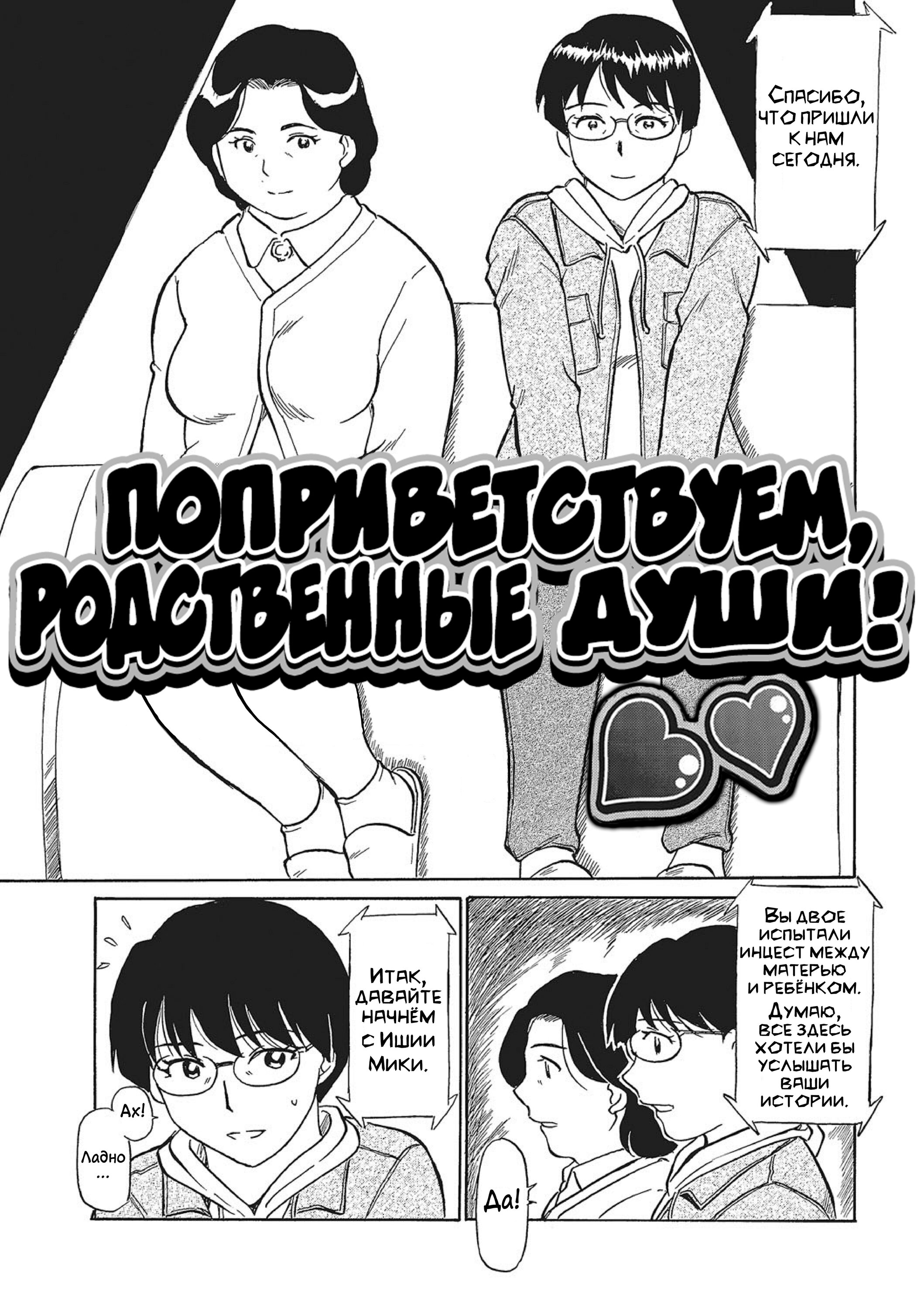 Читаем Хентай манга Поприветствуем, родственные души! - Kinshin-san  irassha! - Kinshin-san irassha! онлайн на русском. Глава 1 - AllHentai