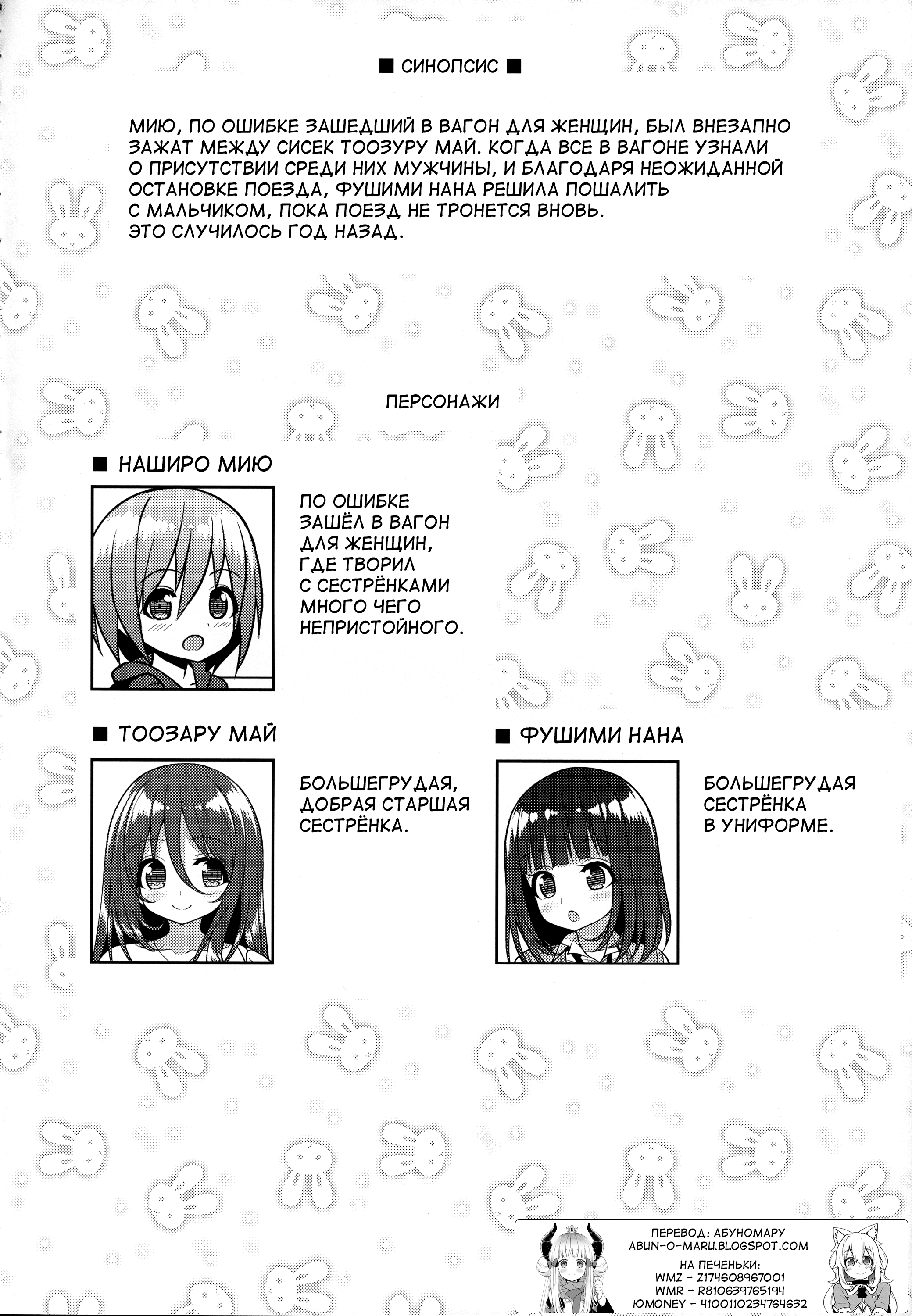 Читаем Порно манга Onee-san to Onee-chan de Sandwich - - онлайн на русском.  Глава 1 - AllHentai