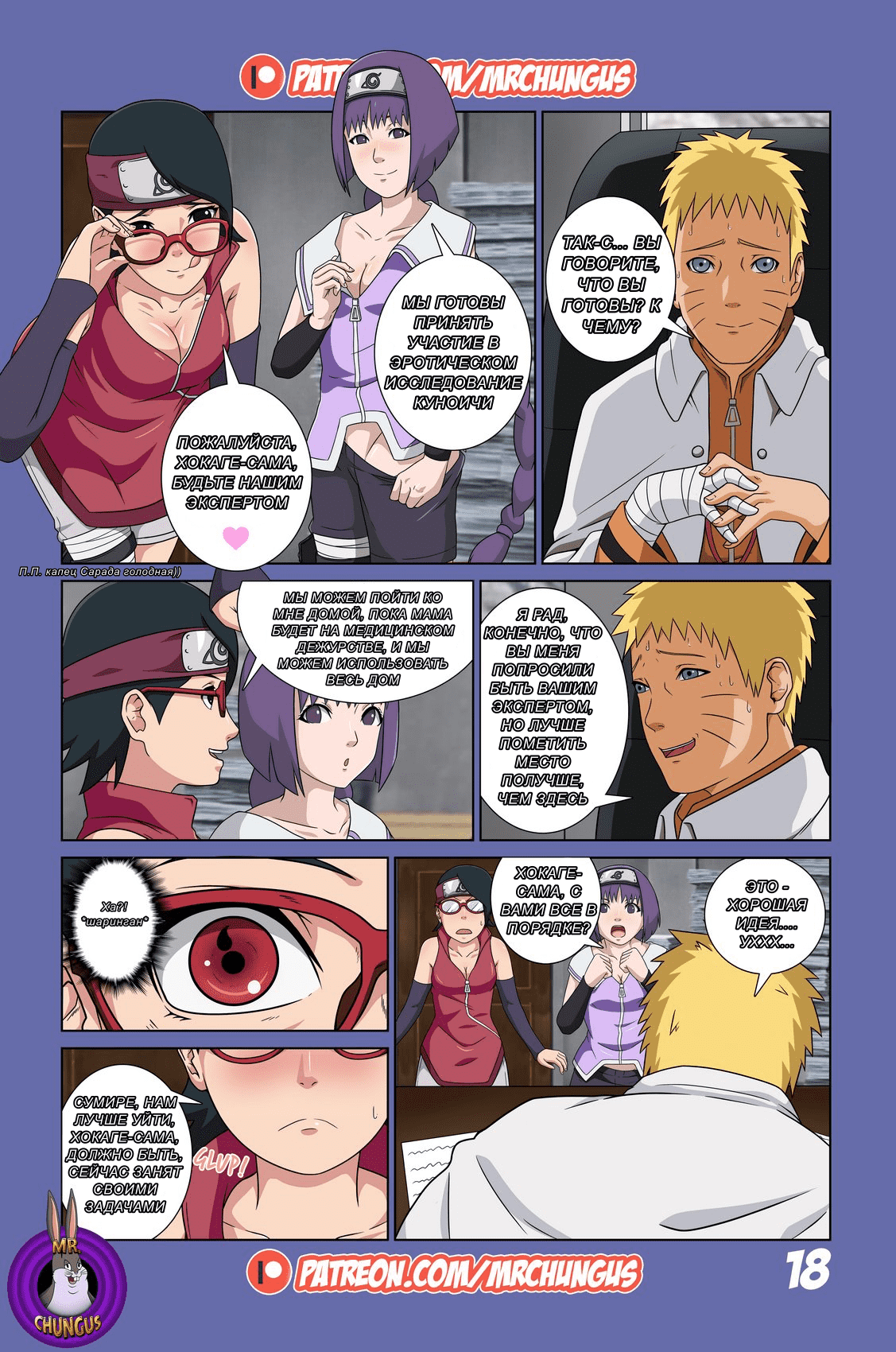 Хентай: Порно Манга Боруто: эротические приключения - Boruto: the erotic  adventures - Boruto: the erotic adventures онлайн на русском. Глава 1.4 -  AllHentai