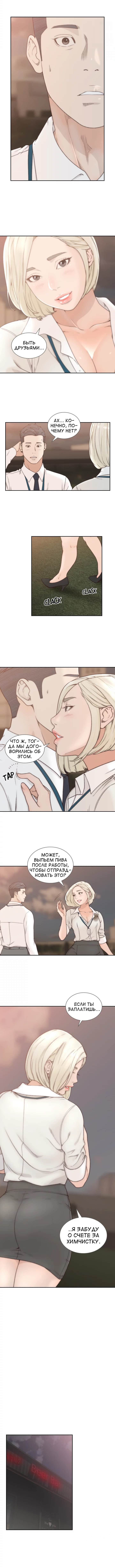 Читаем Манхва Бывшая девушка - Ex-girlfriend comic FA - Ex-girlfriend comic  FA онлайн на русском. Глава 4 - AllHentai