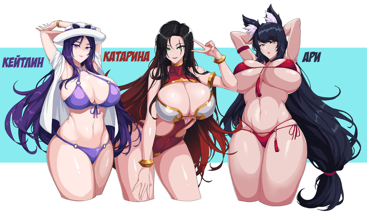 Читаем Порно манга Who do you want to get your Fella from Caitlyn,  Katarina, Ahri - - онлайн на русском. Глава 1 - AllHentai