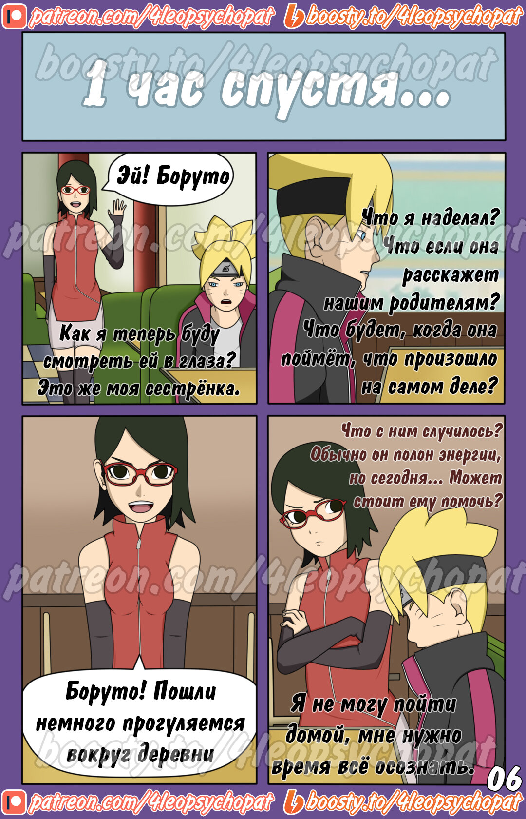 Читаем Порно комикс Боруто: это мой путь гарема - Boruto: that`s my harem  way - Boruto: that`s my harem way онлайн на русском. Глава 1.2 - AllHentai