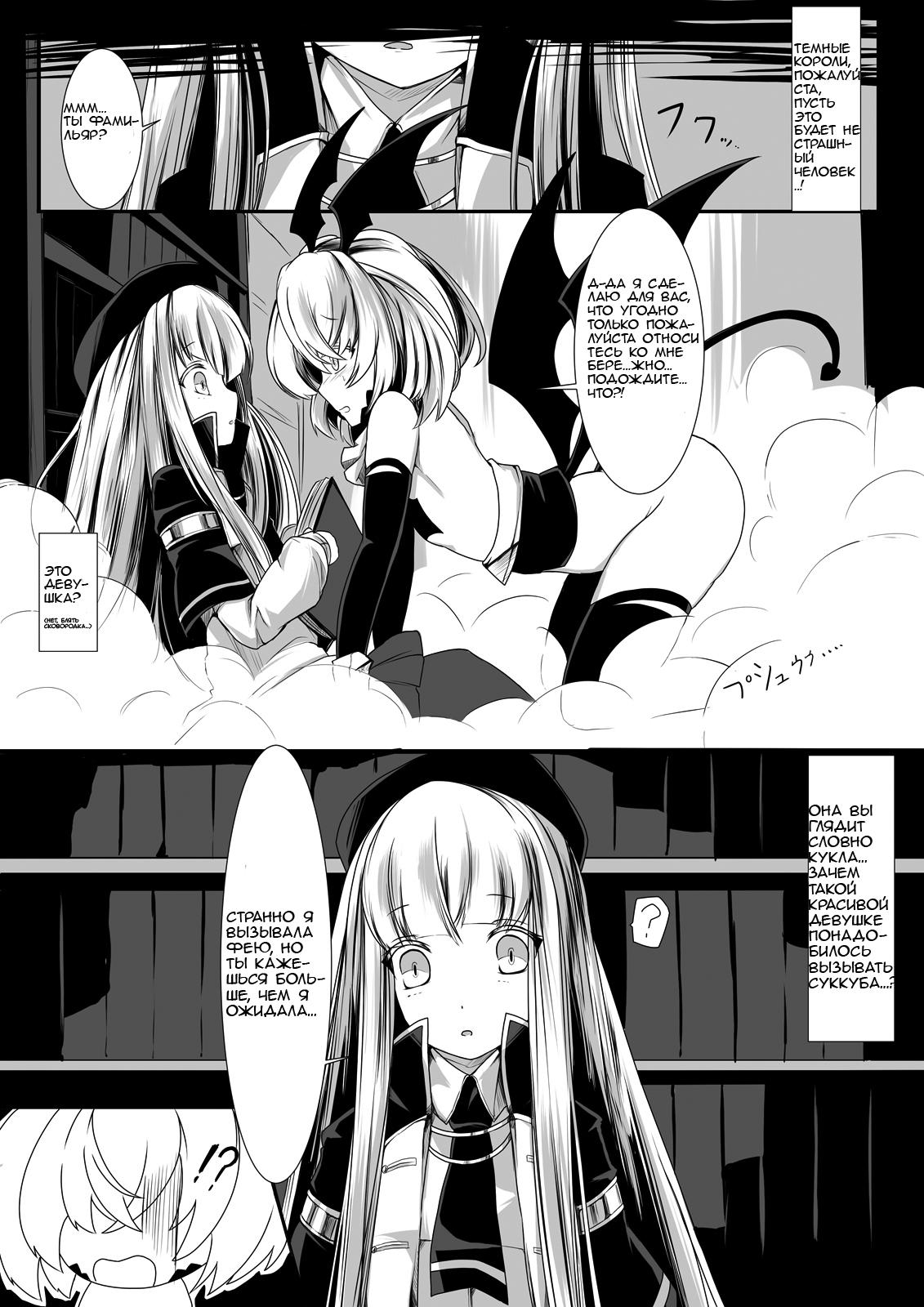 Читаем Порно манга Маг-тян и Суккуб Юри - Mage-chan And The Yuri Succubus -  Mage-chan And The Yuri Succubus онлайн на русском. Глава 1 - AllHentai