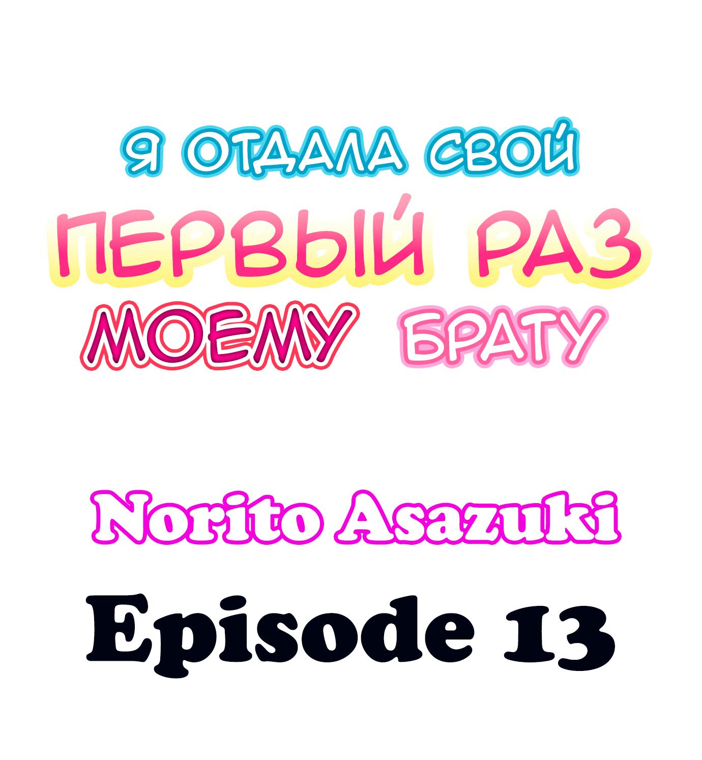 я отдала свой первый раз моему брату хентай фото 96