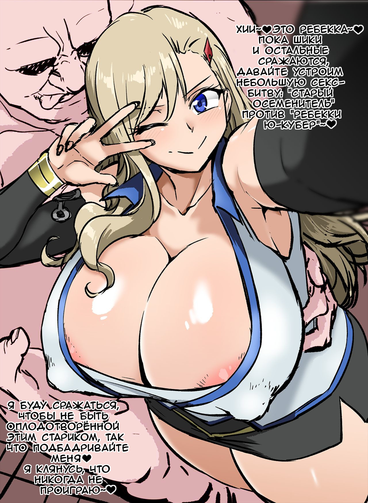 Читаем Порно манга Rebecca-san no Haishin - - онлайн на русском. Глава 1 -  AllHentai