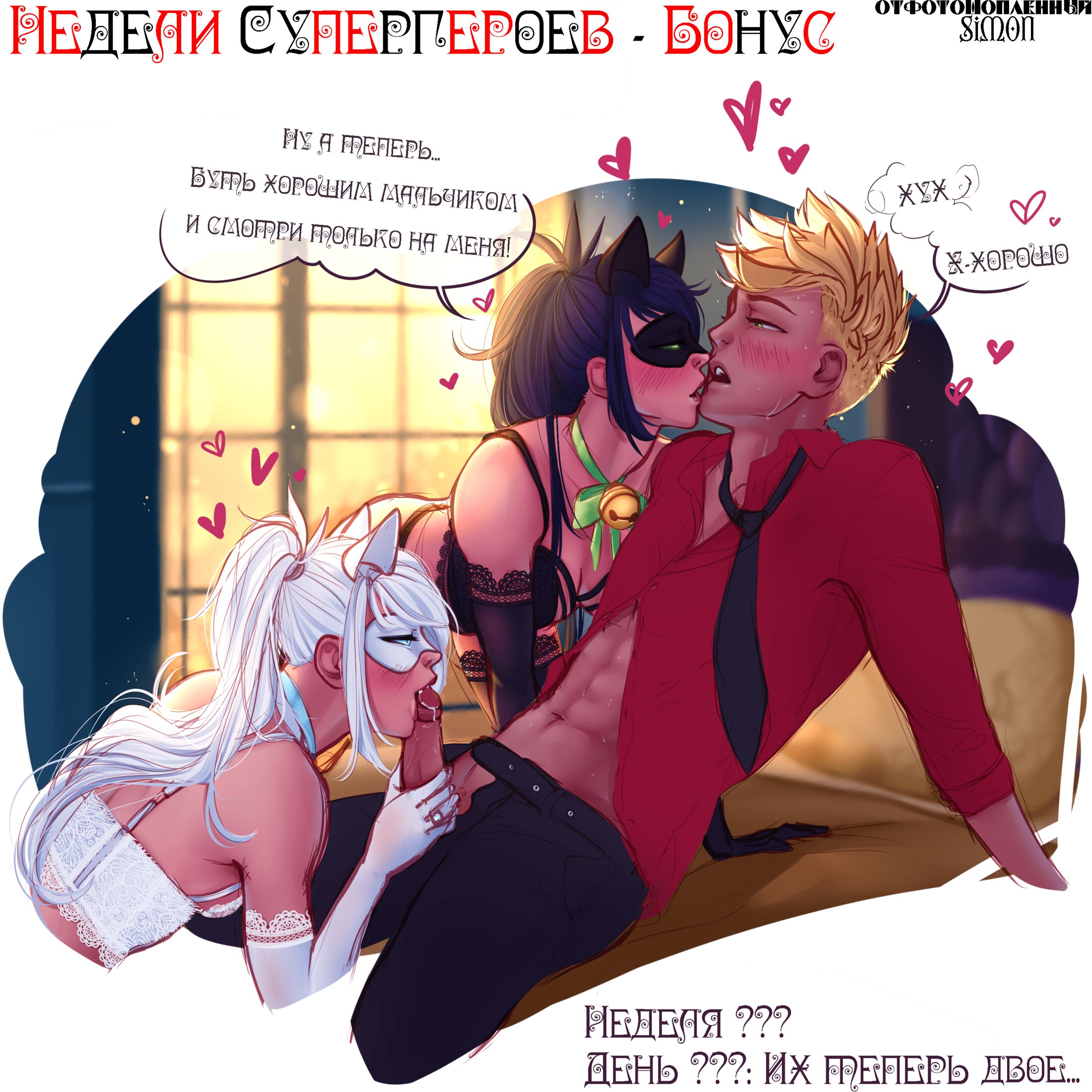 Читаем Порно комикс Недели Супергероев - - онлайн на русском. Глава 9 -  AllHentai