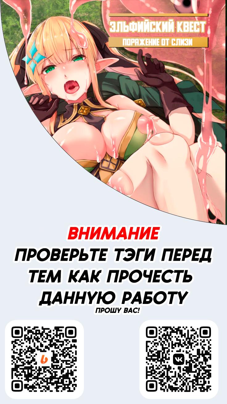 Читаем Хентай манга ЭЛЬФИЙСКИЙ КВЕСТ - ELFIN QUEST - ELFIN QUEST онлайн на  русском. Глава 1 - AllHentai