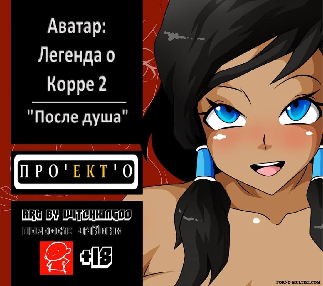 Читаем Порно комикс Время душа - Shower Time - Shower Time онлайн на  русском. Глава 2 - AllHentai