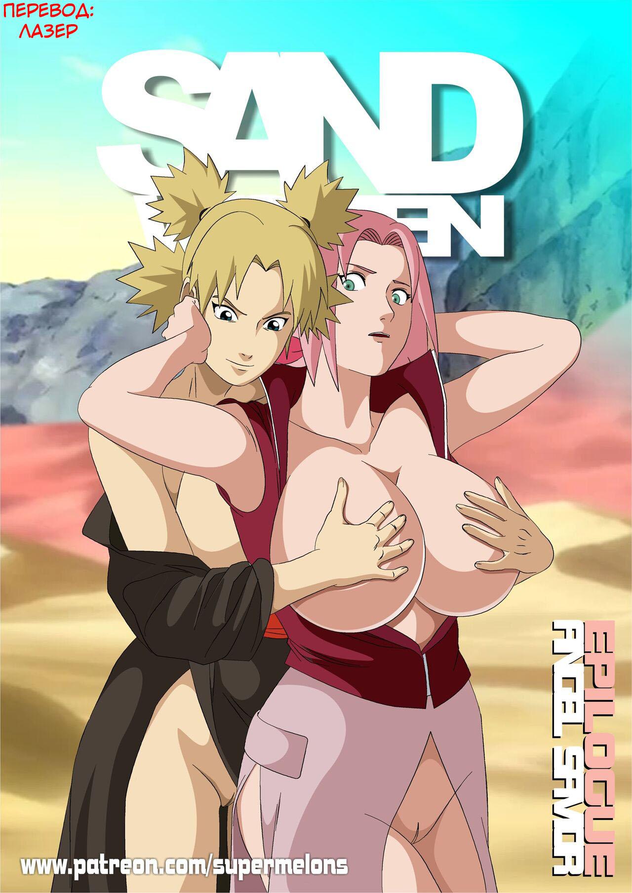 Читаем Порно комикс Женщины песка - Sand Women - Sand Women онлайн на  русском. Глава 3 - AllHentai