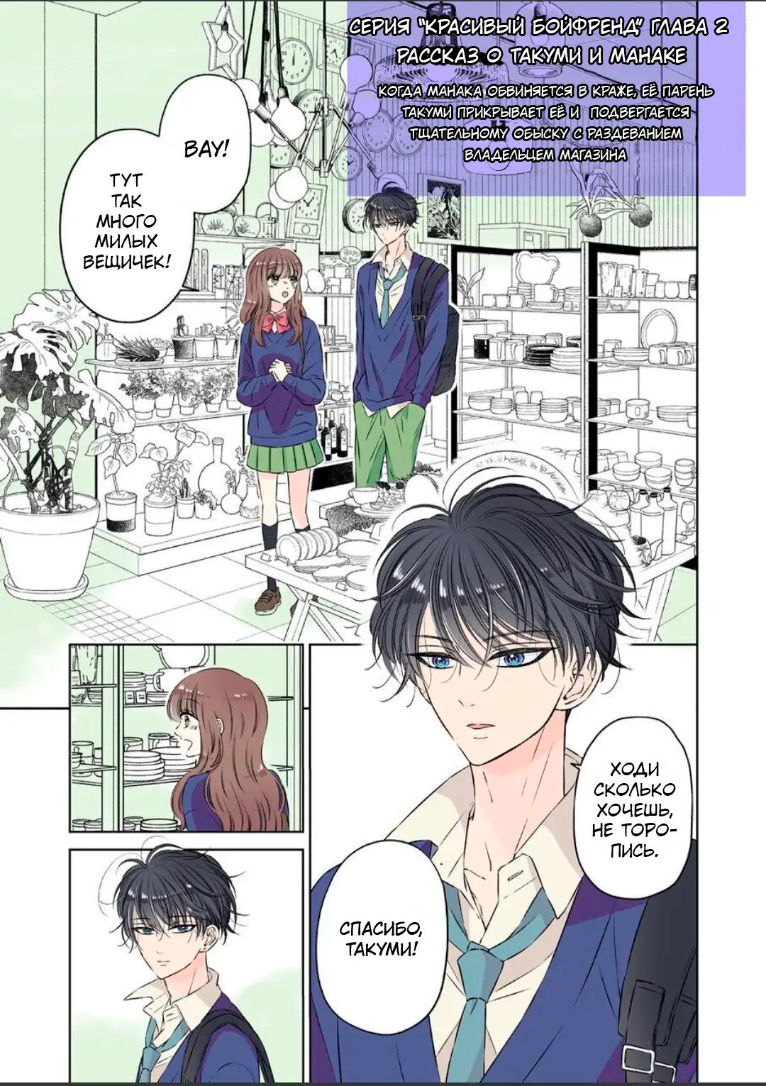 Читаем Хентай манга Падение её парня натурала в гейские утехи - Kanojo  mochi no nonke kareshi ga midara ochi - Kanojo mochi no nonke kareshi ga  midara ochi онлайн на русском. Глава 2 - AllHentai