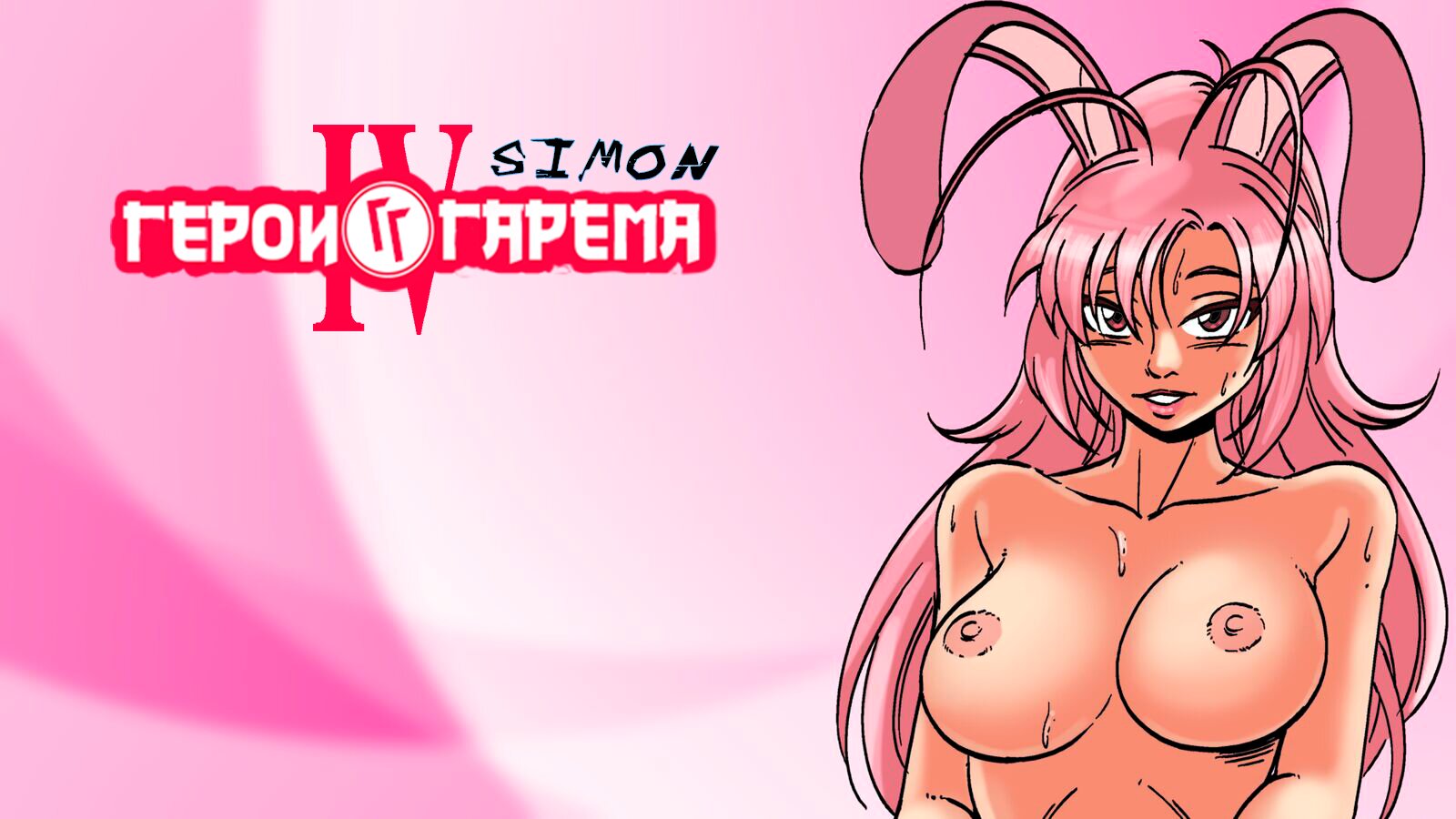 Читаем Порно комикс Герои гарема - Harem Heroes - Harem Heroes онлайн на  русском. Глава 4 - AllHentai