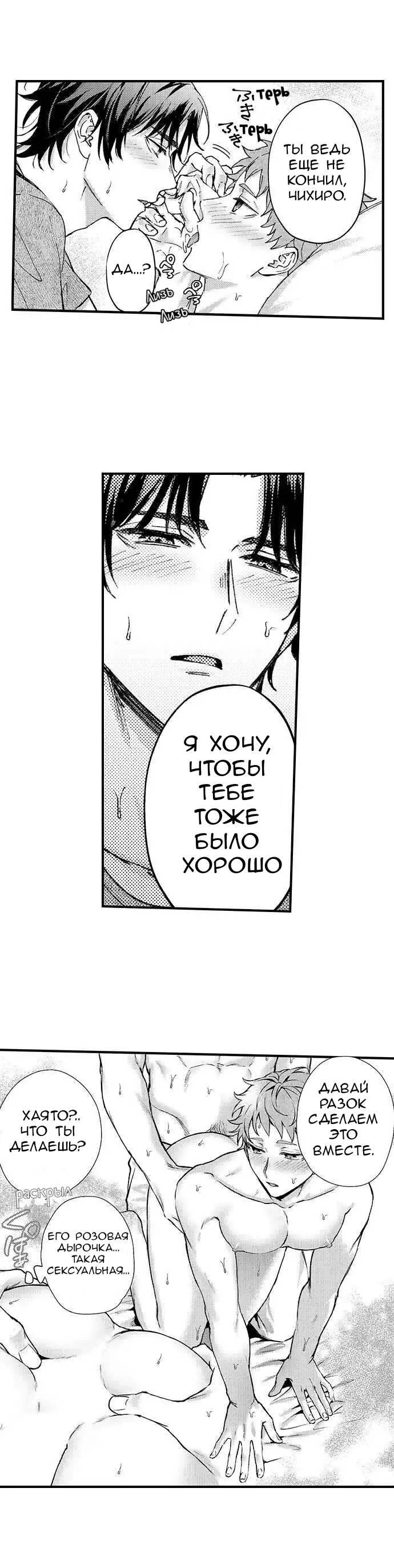 Читаем Хентай манга Любовь наивного бейсболиста - Junboku Kyuuji ga Otoko  wo Shittara - Junboku Kyuuji ga Otoko wo Shittara онлайн на русском. Глава  4 - AllHentai