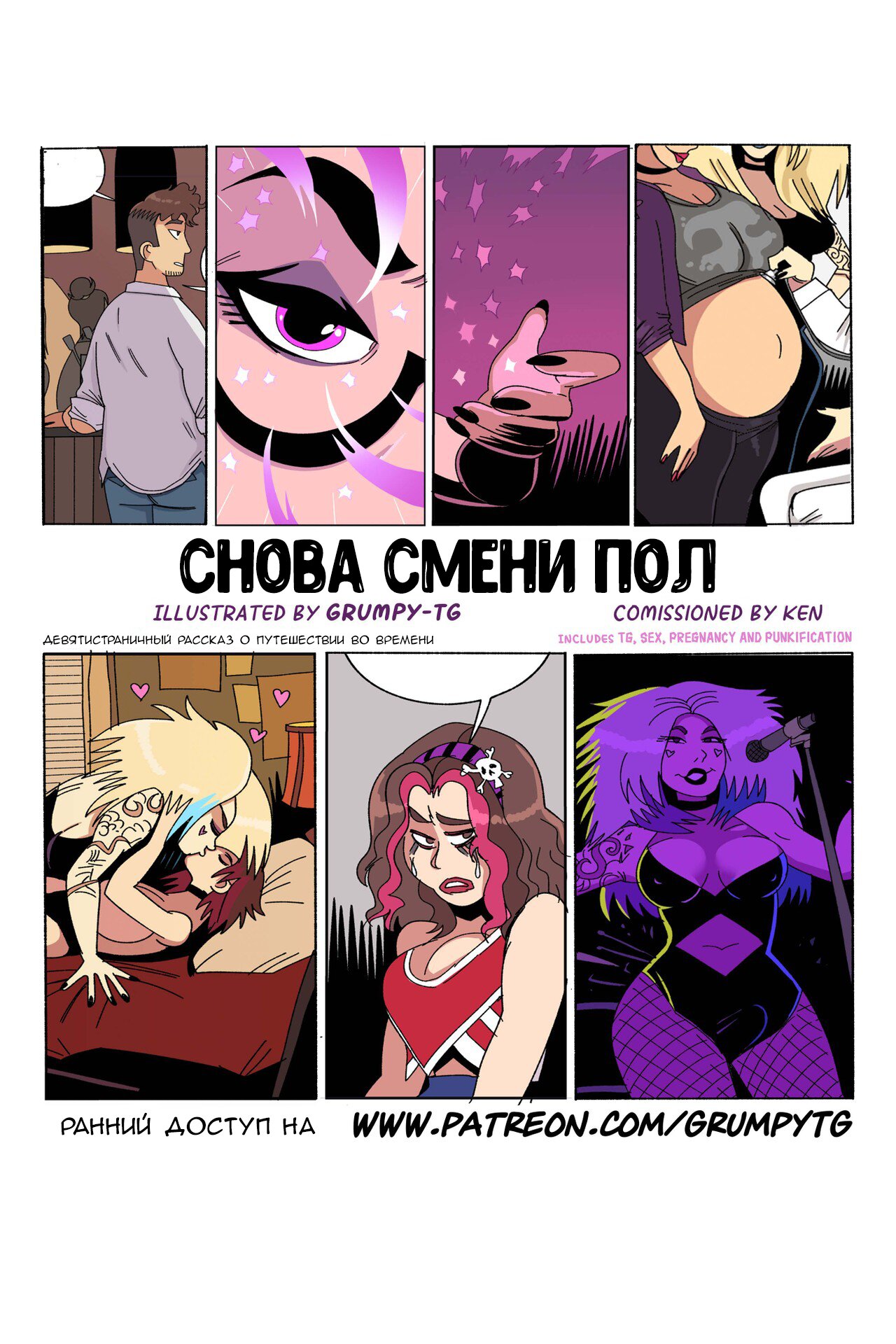 Читаем Порно комикс Снова смени пол - Do the Gender-Bend Again - Do the  Gender-Bend Again онлайн на русском. Глава 1 - AllHentai