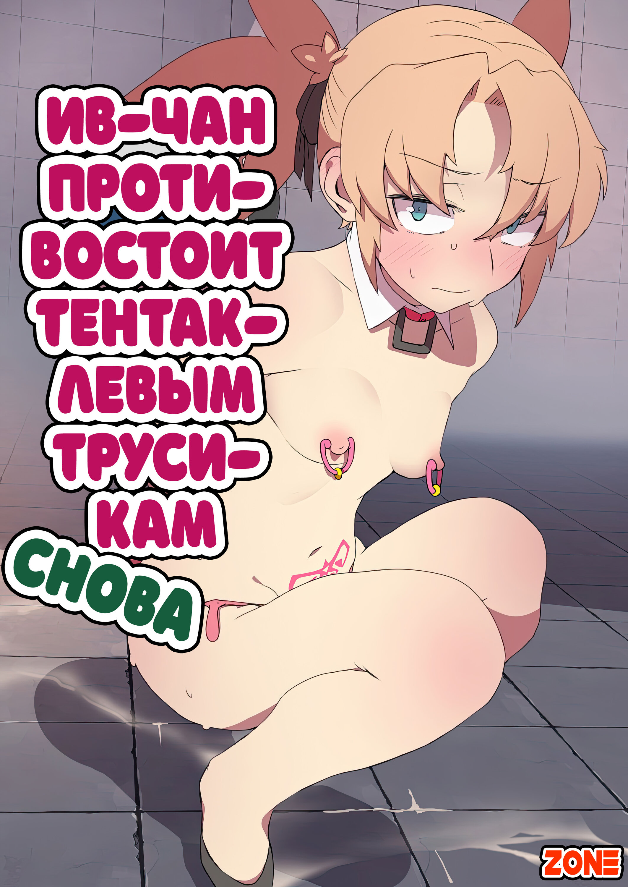 Читаем Хентай манга Hostage rescue mission - - онлайн на русском. Глава 4 -  AllHentai