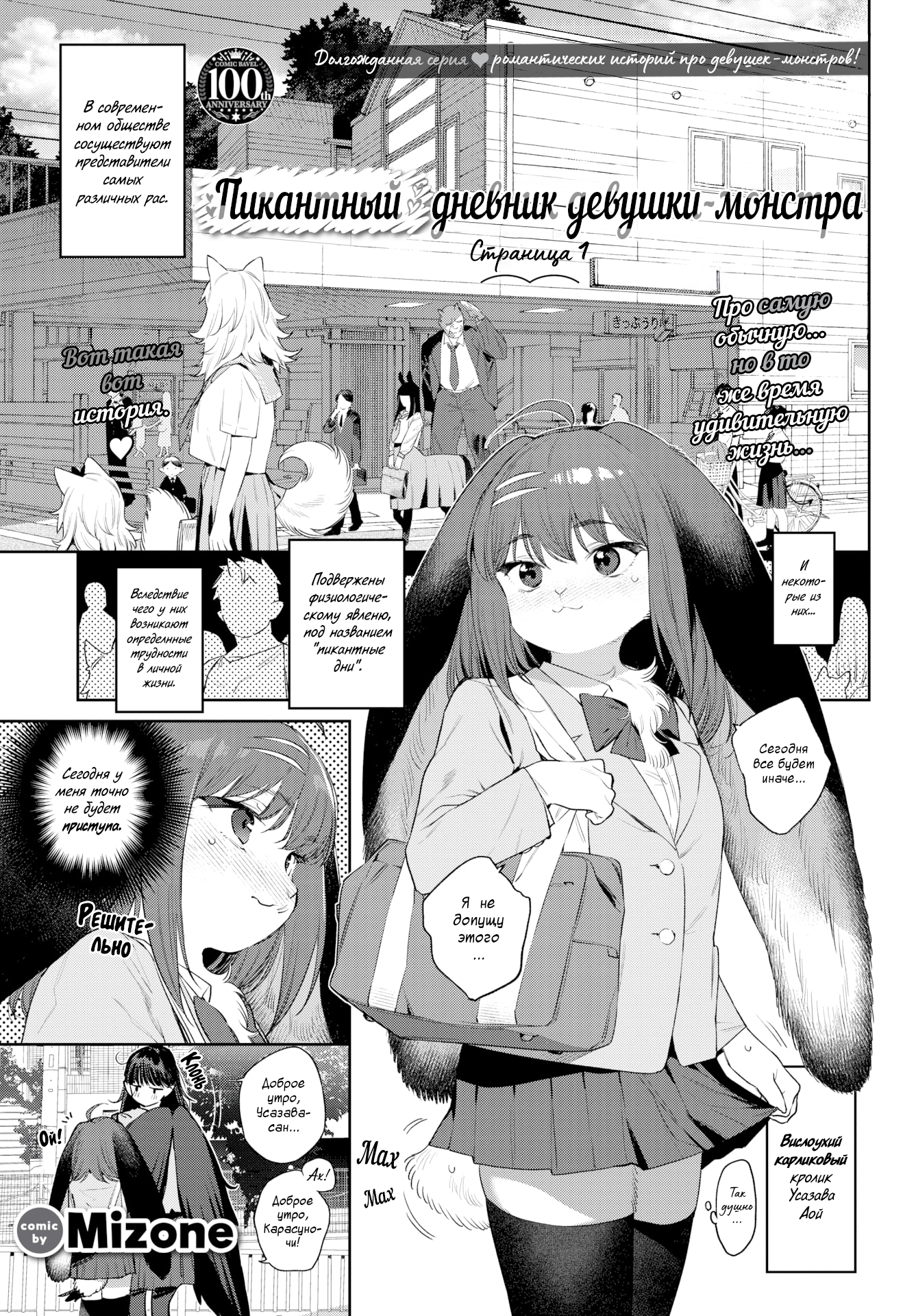 Читаем Порно манга Пикантный дневник девушки-монстра страница 1 - Monster  Girl Heat Journal - 1st Page - Monster Girl Heat Journal - 1st Page онлайн  на русском. Глава 1 - AllHentai