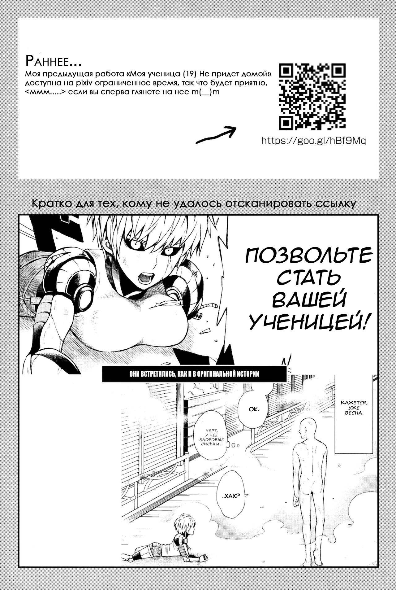 Читаем Порно манга Моя ученица (19) Тяжело жить с женой - Uchi no Deshi ♀  (19) Yome Sugite Ikiru no ga Tsurai - Uchi no Deshi ♀ (19) Yome Sugite  Ikiru no