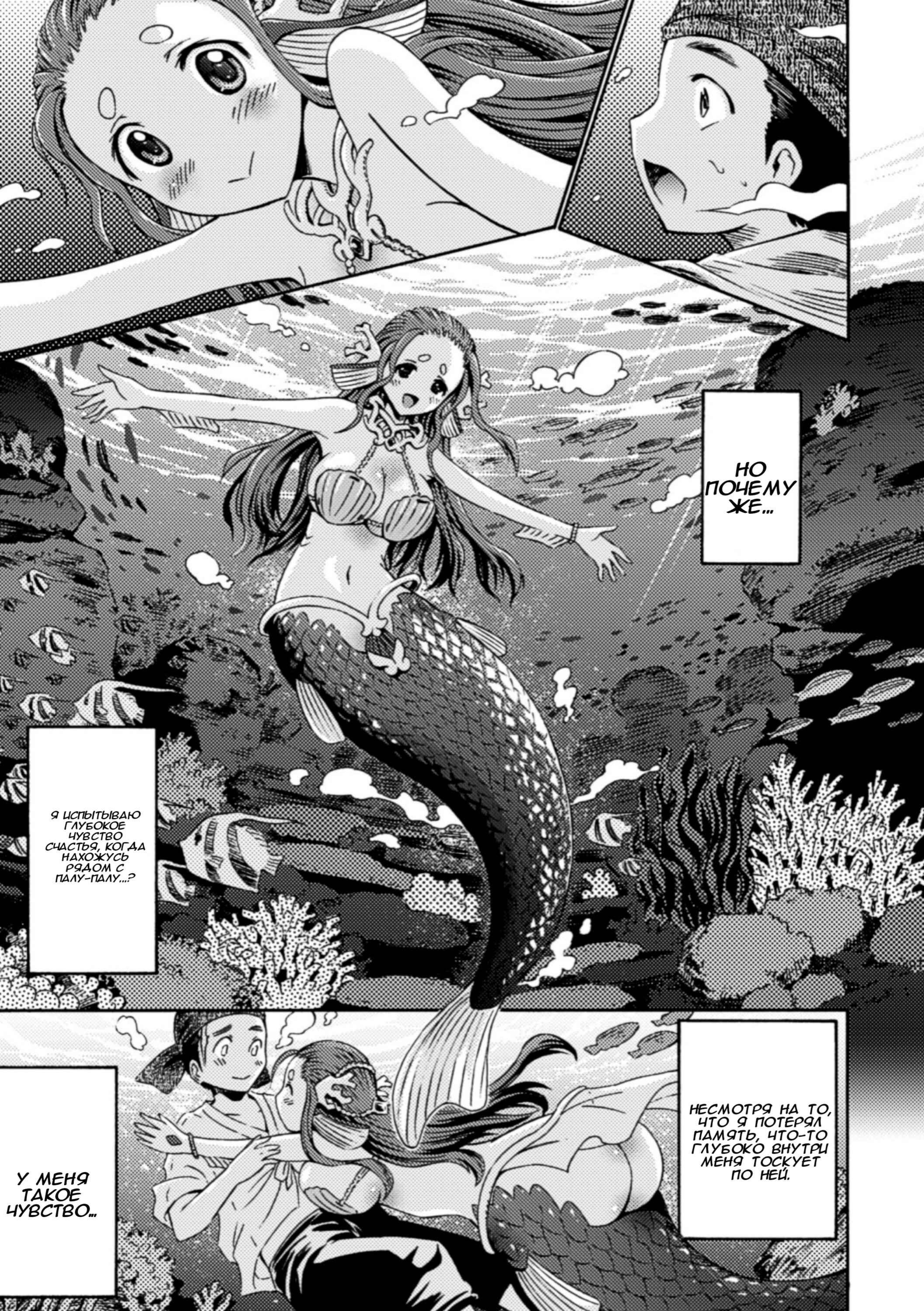 Читаем Порно манга Милая русалочка - Sweet Mermaid - Sweet Mermaid онлайн  на русском. Глава 1 - AllHentai