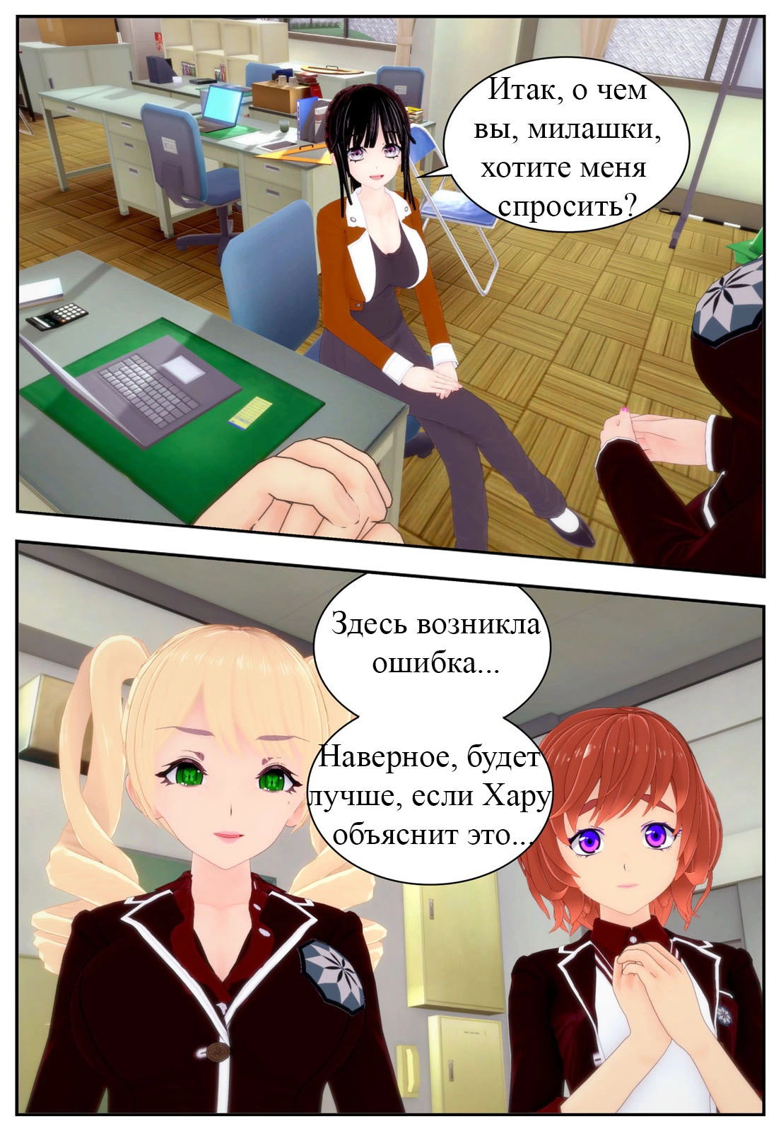 Хентай: Порно 3D Моя соседка - футанари! - My Roommate is a Futanari! - My  Roommate is a Futanari! онлайн на русском. Глава 4 - AllHentai