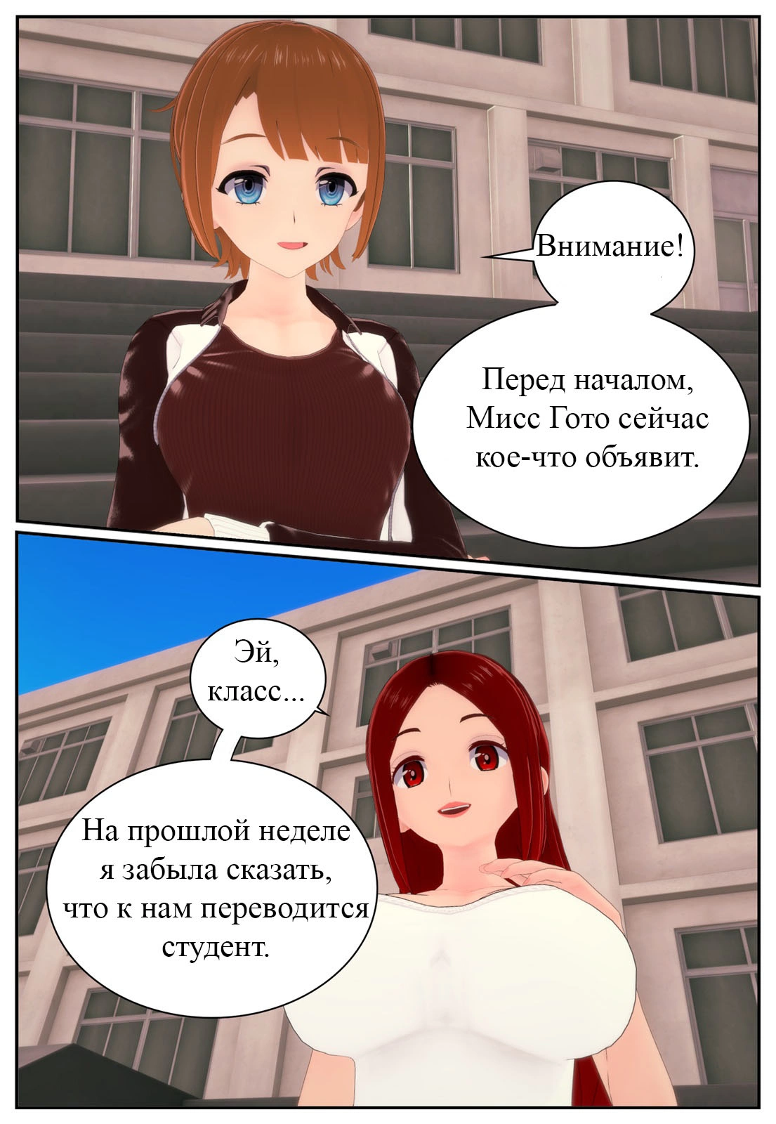 Читаем Порно комикс Моя соседка - футанари! - My Roommate is a Futanari! -  My Roommate is a Futanari! онлайн на русском. Глава 14 - AllHentai