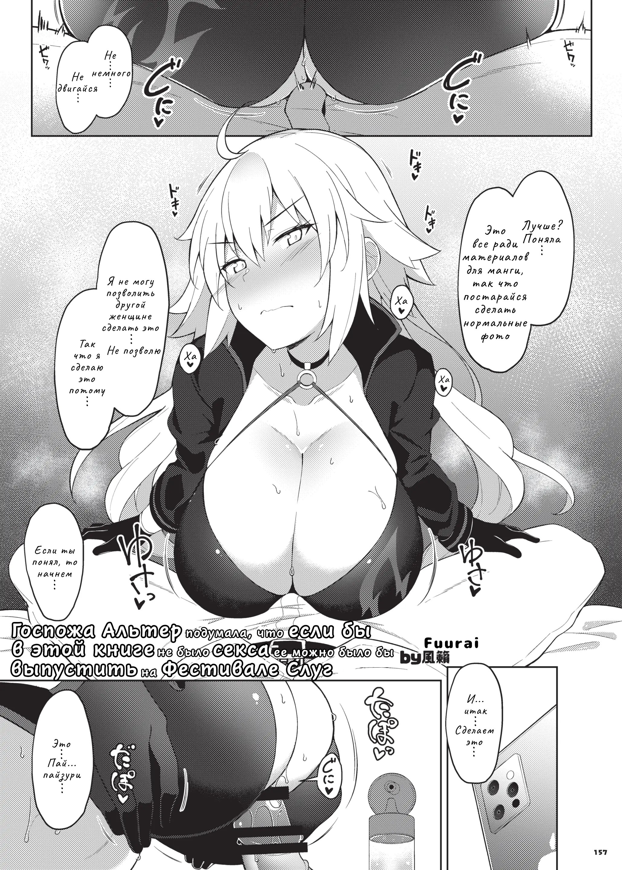 Читаем Хентай манга FGO Сборник Пайзури - FGO Paizuri Goudou - FGO Paizuri  Goudou онлайн на русском. Глава 28 - AllHentai