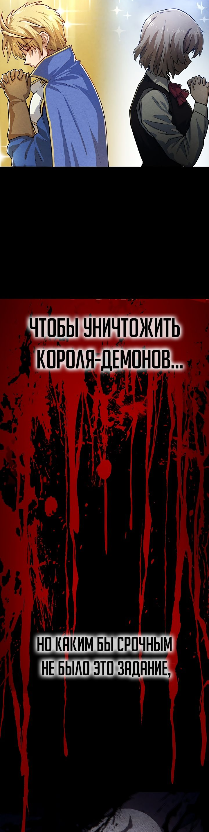 Читаем Хентай манга Перед самым концом, был подкуплен королем демонов! -  Was bought by the Demon King right before the ending - Was bought by the  Demon King right before the ending