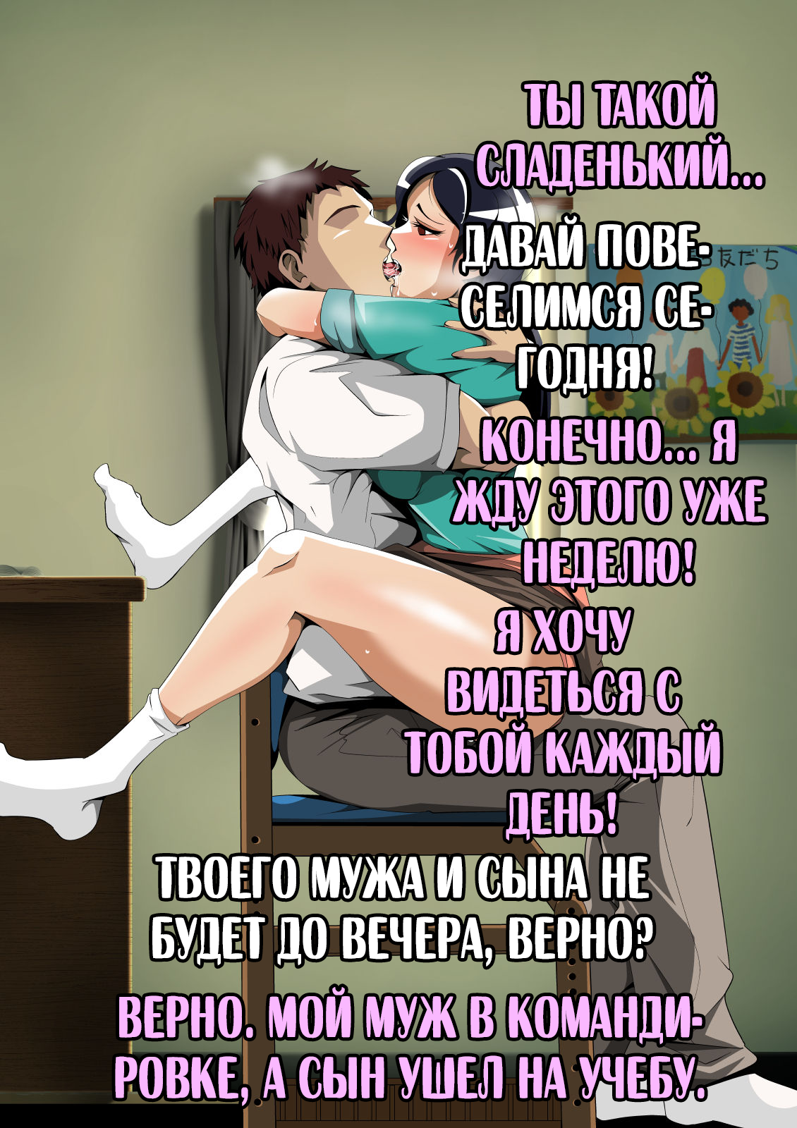 Читаем Порно манга Что делает моя мама в комнате с репетитором? - Okaa-san,  Boku no Heya de Katei Kyoushi no Sensei to Nani shiteru no... - Okaa-san,  Boku no Heya de Katei