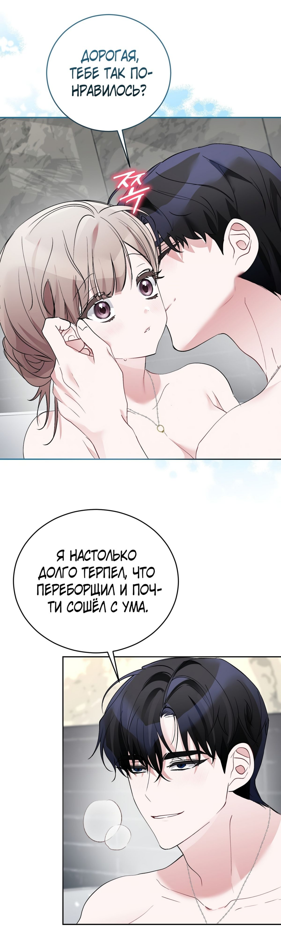 Читаем Манхва Секс-терапия - Horny Boyfriend - Horny Boyfriend онлайн на  русском. Глава 4 - AllHentai