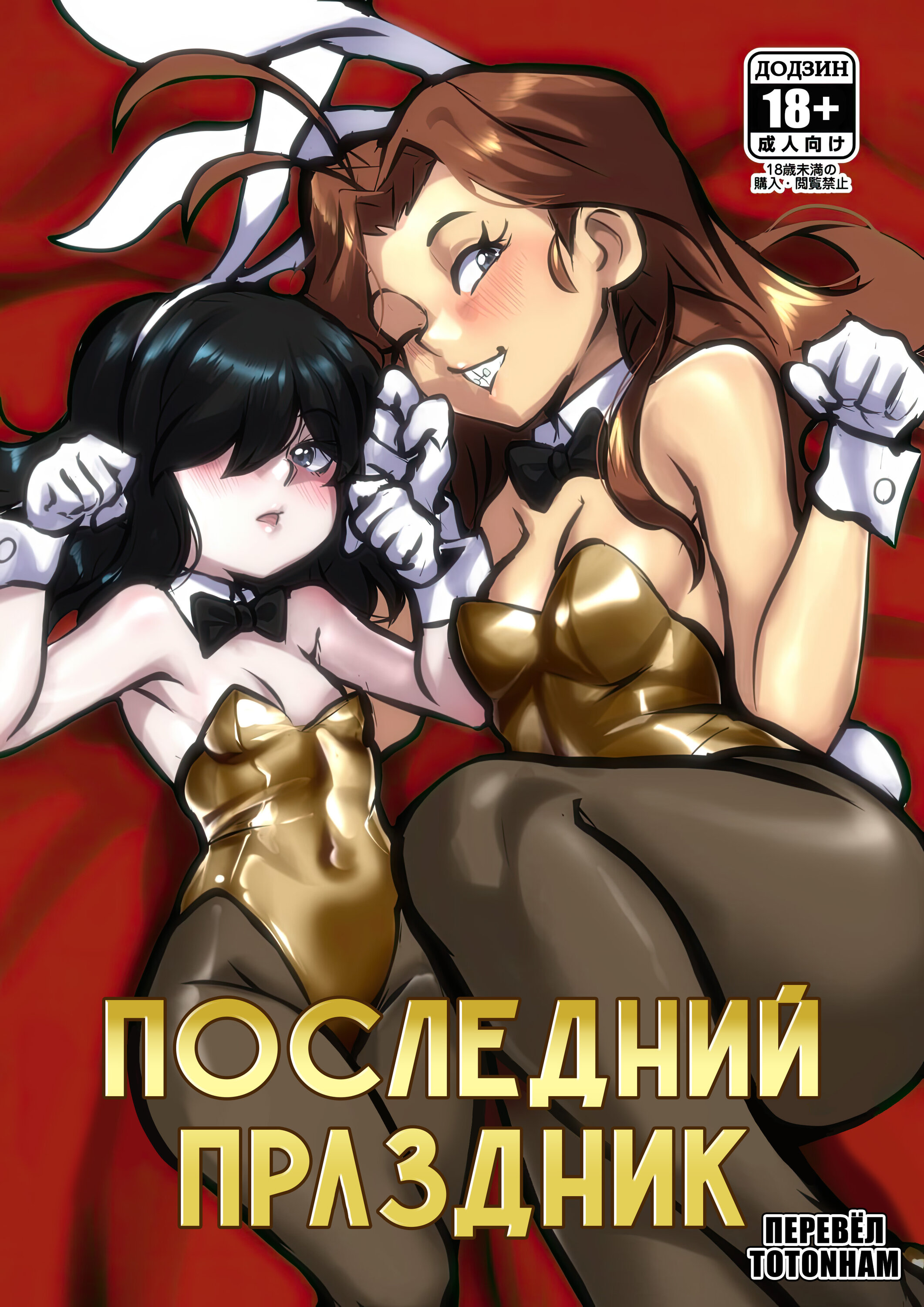 Читаем Порно комикс Последний праздник - Last Holiday - Last Holiday онлайн  на русском. Глава 1 - AllHentai