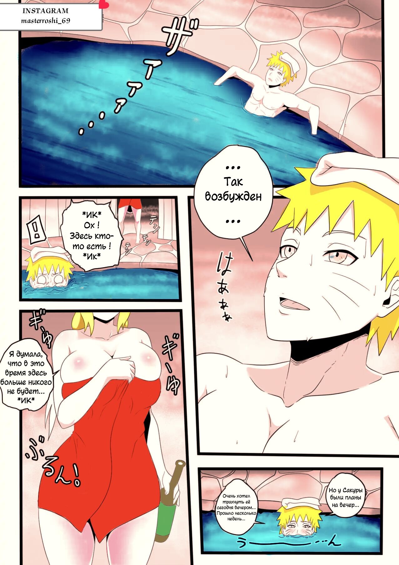 Читаем Порно манга Наруто и Цунаде: случай на горячих источниках - Naruto X  Tsunade Hotspring Affair - Naruto X Tsunade Hotspring Affair онлайн на  русском. Глава 1 - AllHentai