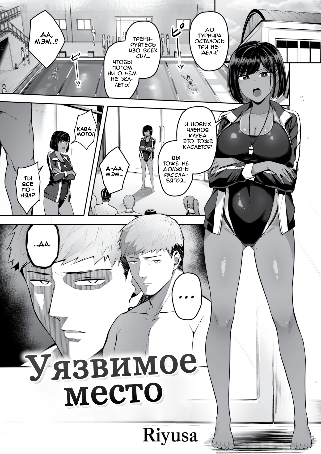 Читаем Порно манга Уязвимое место - Urahara - Urahara онлайн на русском.  Глава 1 - AllHentai