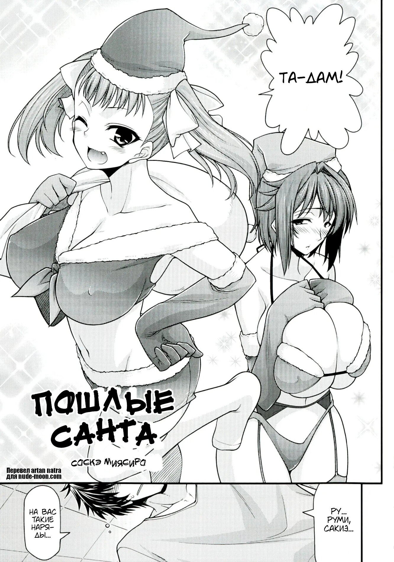 Читаем Хентай манга Oppai Tokumori Bonyuu Shirudaku - - онлайн на русском.  Глава 4 - AllHentai